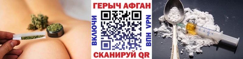 ГЕРОИН афганец  цена наркотик  Чапаевск 