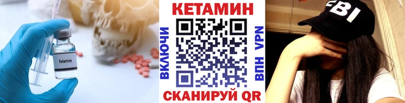 Кетамин VHQ  купить наркоту  Чапаевск 