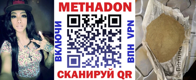 Метадон кристалл  как найти закладки  Чапаевск 