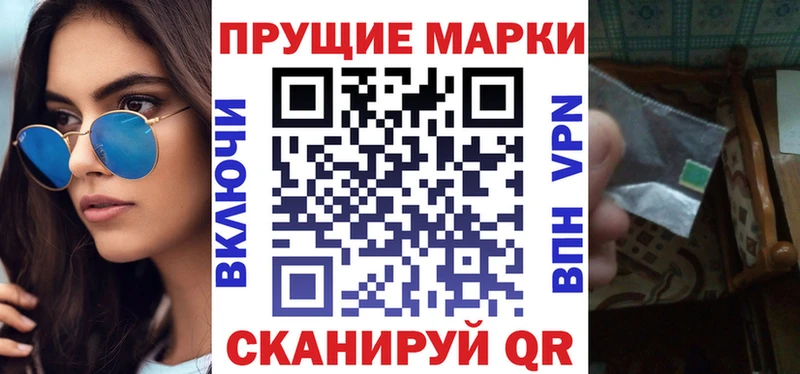 блэк спрут маркетплейс  нарко площадка телеграм  Наркотические марки 1,5мг  Чапаевск 